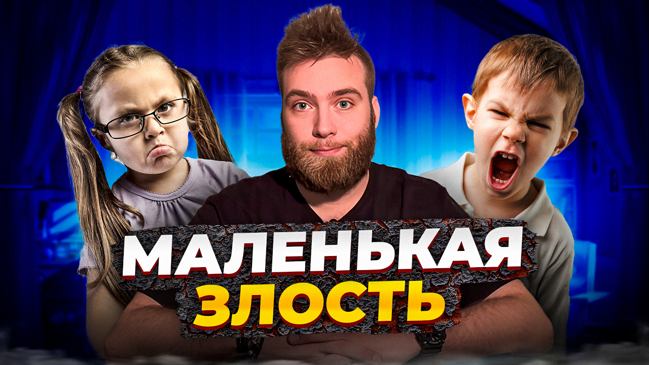 Злость смотреть онлайн