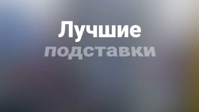 Симметричные подставки на подоконник смотреть онлайн