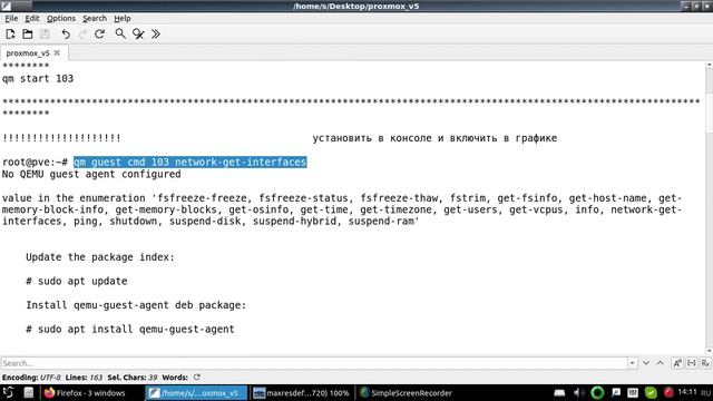 qemu-guest-agent & qm proxmox ve смотреть онлайн