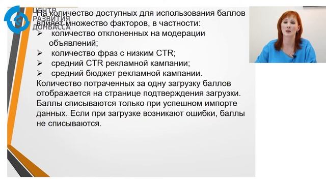 Яндекс Директ_управление_Тренинг снят при поддержке УВКБ ООН совместно с ЦРД смотреть онлайн