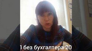 Как вести бухгалтерию ИП без бухгалтера.