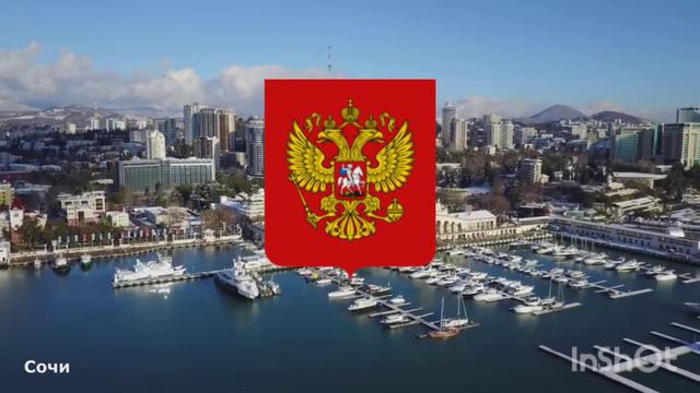 Гимн Российской Федерации/ National Anthem of Russian Federation смотреть онлайн