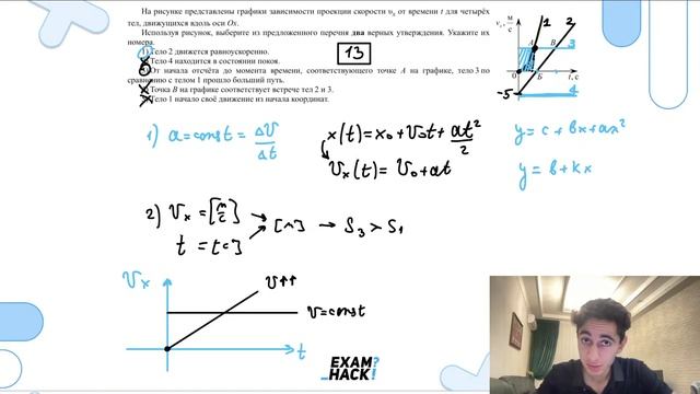 Сентябрь. ОГЭ. Механика с Нуля. Занятие 11 I Физика ОГЭ ЕГЭ 2024 I Эмиль Исмаилов I Global_EE смотреть онлайн