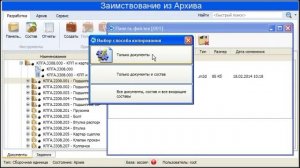 ЛОЦМАН:КБ. Видеокурс: работа с панелью файлов