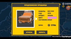 играю в ретро гараж ВЗЛОМ
