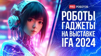 Обзоры изобретений и новости технологий