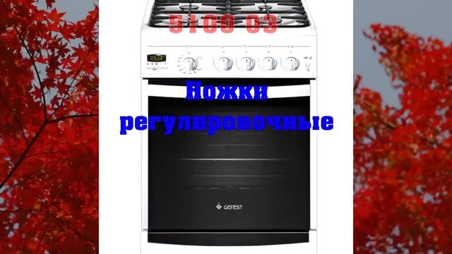 Газовая плита Гефест 5100 03 смотреть онлайн