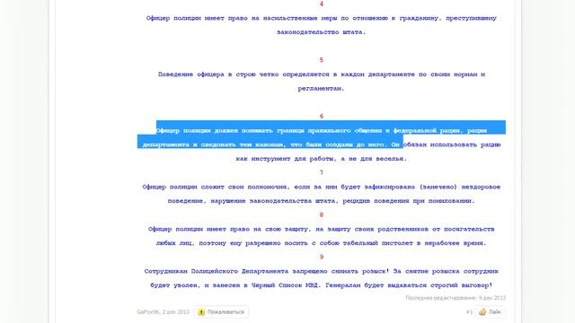 Устав МВД смотреть онлайн