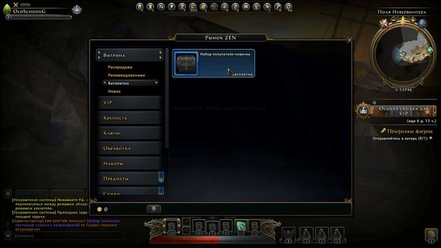 Neverwinter ravenloft - начало. Знакомство с игрой.Классы невервинтер.Стоит ли играть? смотреть онлайн