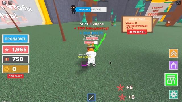НОВЫЙ НИНДЗЯ СИМУЛЯТОР РОБЛОКС! КАК СТАТЬ ТОПОМ за 5 МИНУТ? Ninja Masters Roblox Simulator смотреть онлайн