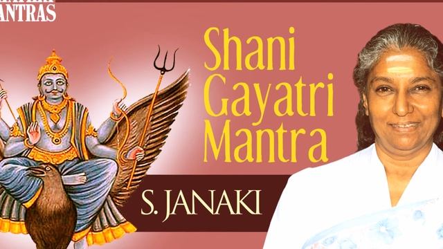 Shani Gayatri Mantra | S Janaki | Sacred Chanting | Navagraha Gayathri смотреть онлайн