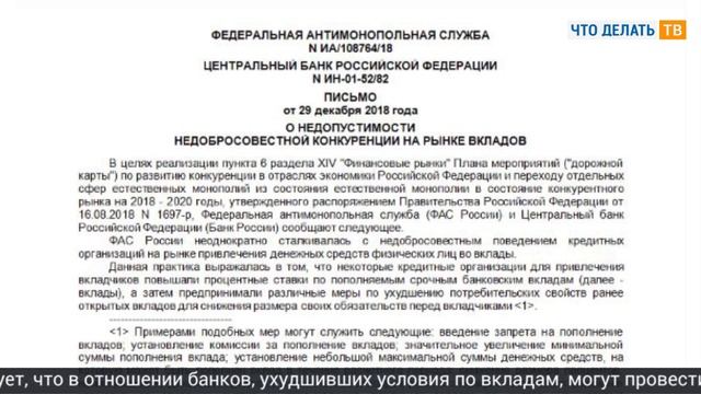 Полномочия главбуха, ухудшение условий по вкладам, возмещение затрат на проезд смотреть онлайн