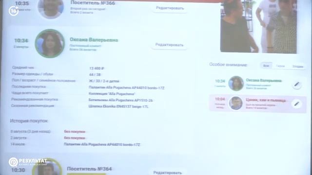 Нейроассистент в оффлайн магазине смотреть онлайн