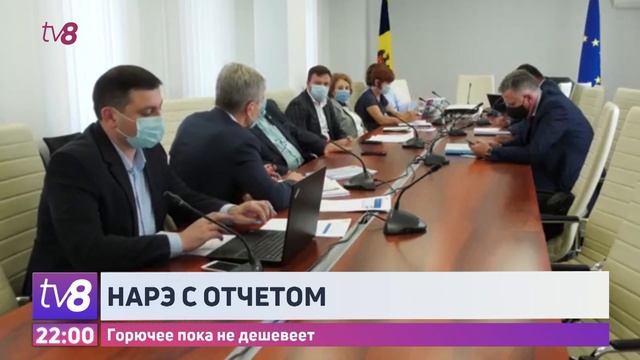 НАРЭ с отчетом смотреть онлайн