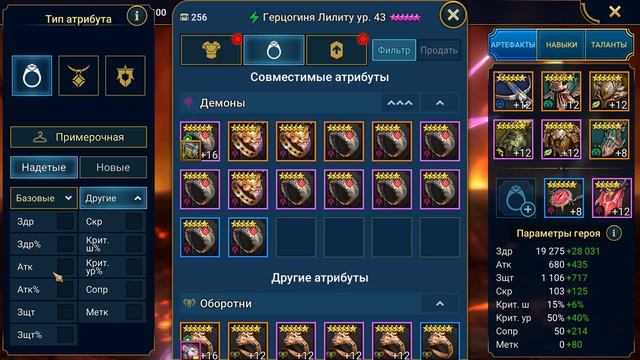 RAID shadow legends одеваю ЛИЛИТУ ! Тестирую новую команду на арене ! смотреть онлайн