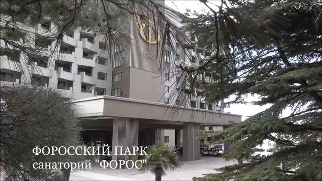#КРЫМ #ФОРОС ~ ВЕСЕННЯЯ ПРОГУЛКА В ФОРОСЕ ~ 2021 ~ смотреть онлайн
