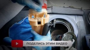 Замена бензонасоса Opel Corsa B