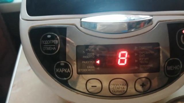 Режимы мультиварки Moulinex Fuzzy Logic MK707832 /отвечаю на комментарий смотреть онлайн