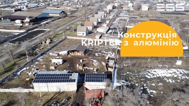 Сонячна Електростанція 33 кВт с.Новопілля