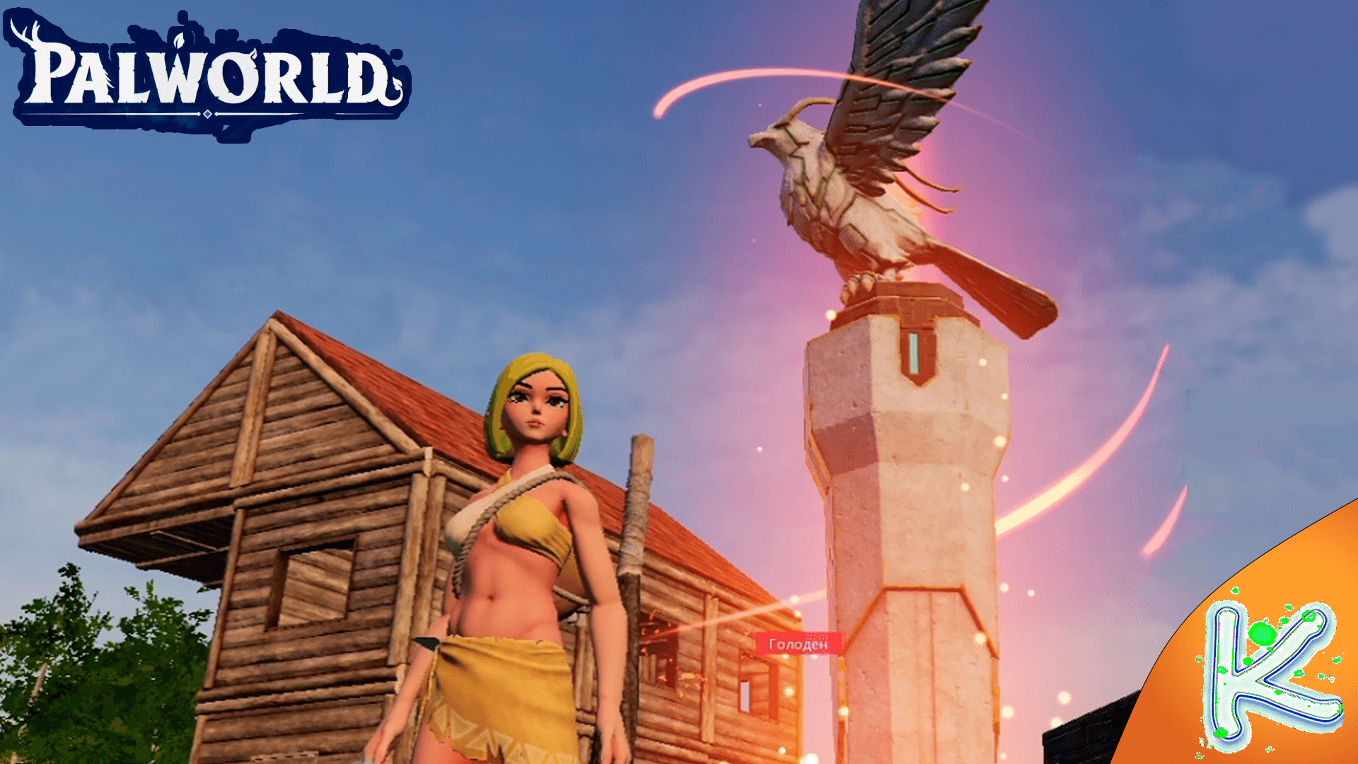 Строим первый дом в Palworld