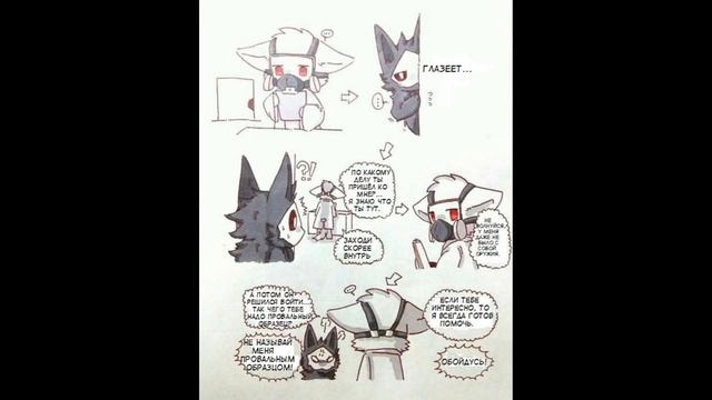 мини сборка комиксов по Changed