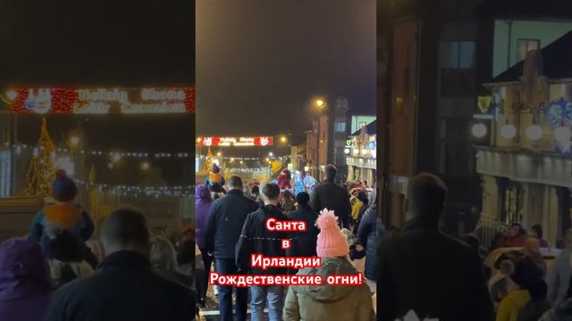 Ирландия. Рождество 2023. Санта на санках! смотреть онлайн
