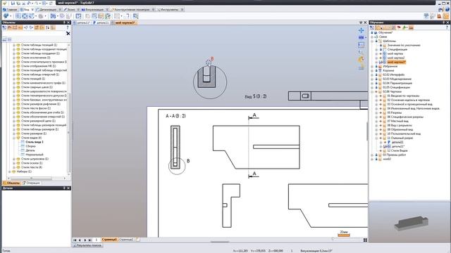 02 06 12 Стили Видов смотреть онлайн