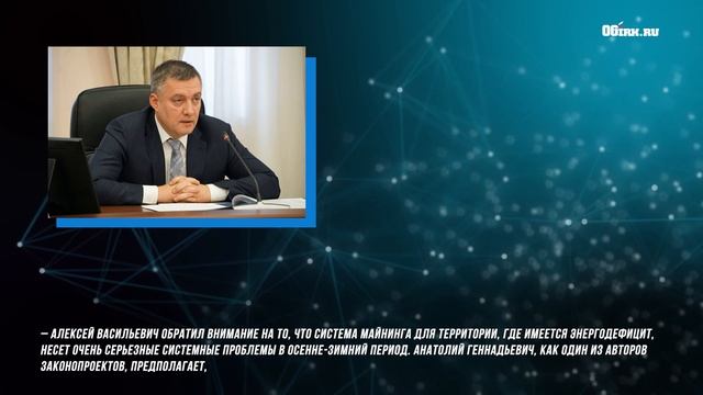 Майнинговые предприятия Иркутской области предлагают перевести на север региона смотреть онлайн