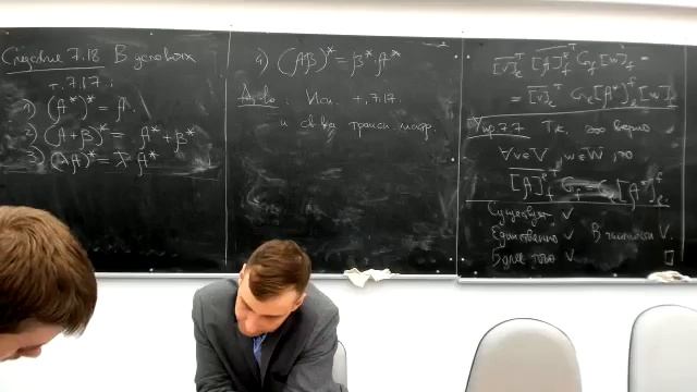 Линал. Лекция 13. Сопряженность относительно скаляра. Самосопряженные операторы смотреть онлайн