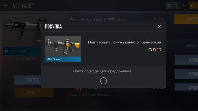 КУПИЛ АКЦИЮ ЗА 75 РУБЛЕЙ В Standoff 2 смотреть онлайн