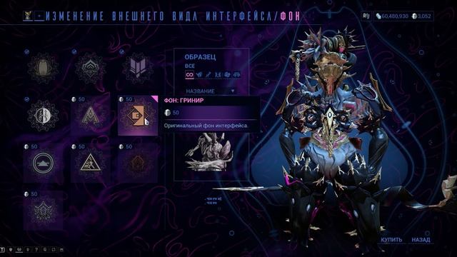 Как поменять интерфейс в Warframe смотреть онлайн