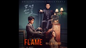 Запах денег