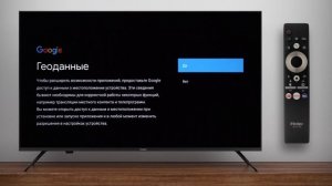 Первое включение: настройка телевизора Haier без входа в учетную запись и без интернета