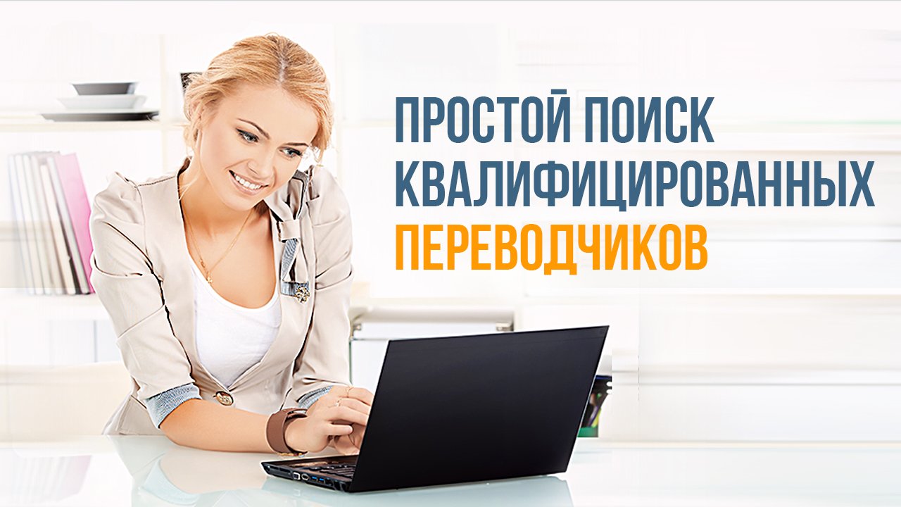 Translators And Interpreters -TranslatorsAuction