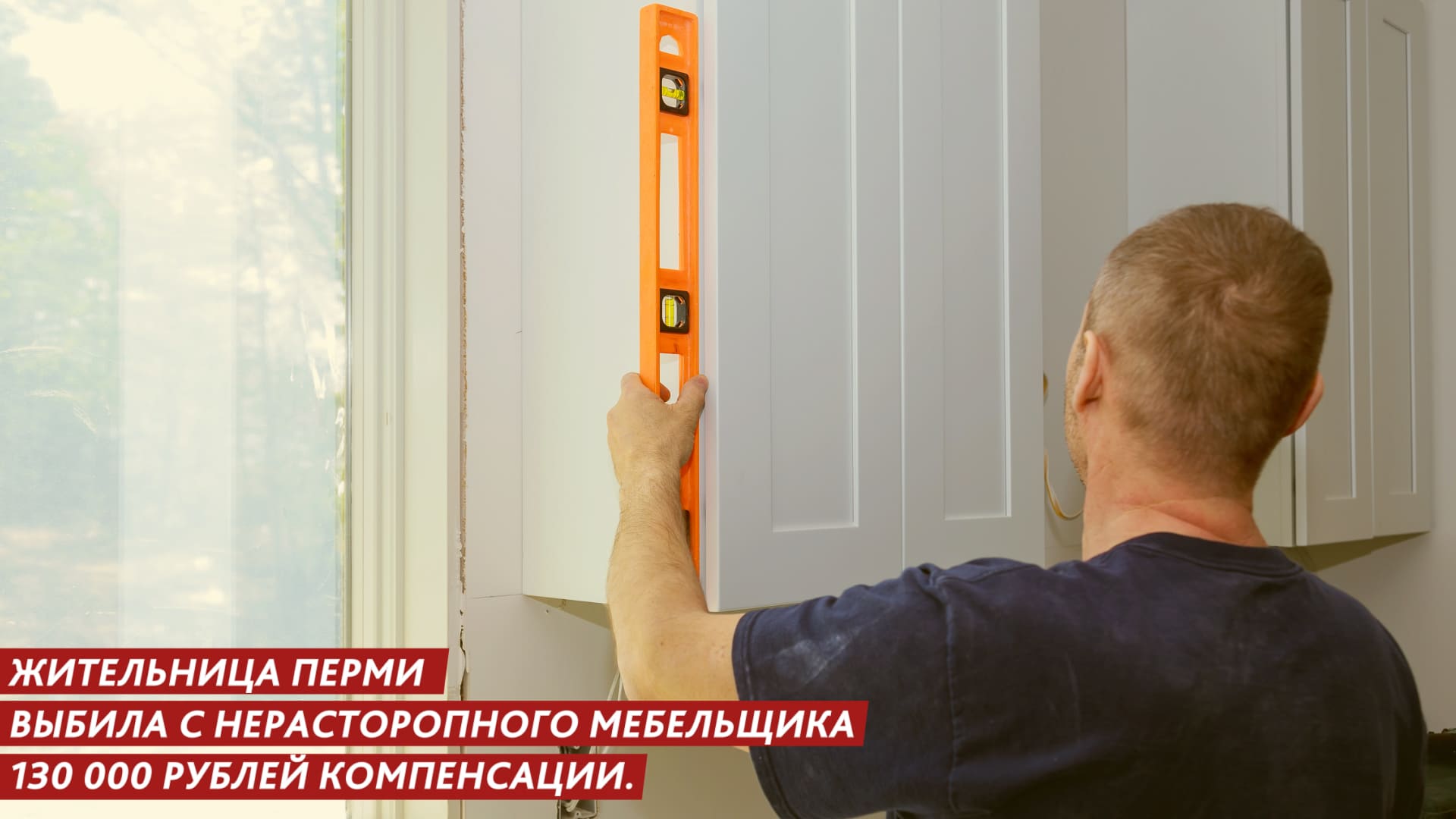 Жительница Перми выбила с нерасторопного мебельщика 130 000 рублей компенсации смотреть онлайн