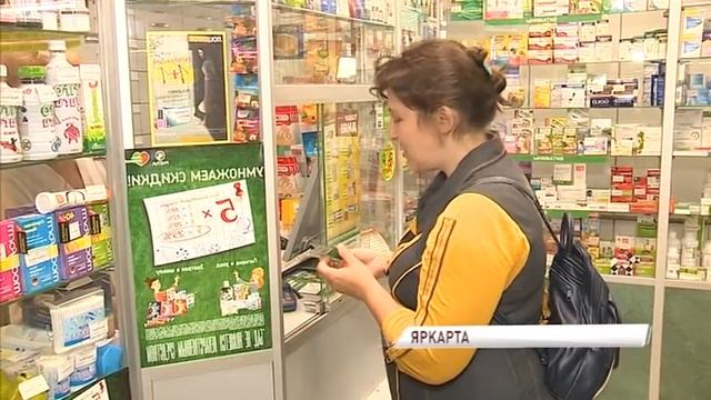 Ярославцы обнаружили в своих почтовых ящиках «Яркарту»