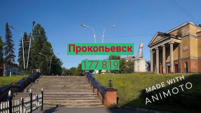 Крупнейшие города России (часть 2)