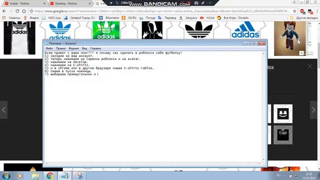 Как делать в роблоксе свои футболки! смотреть онлайн