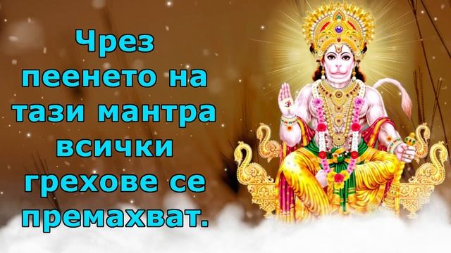 Чрез пеенето на тази мантра всички грехове се премахват смотреть онлайн
