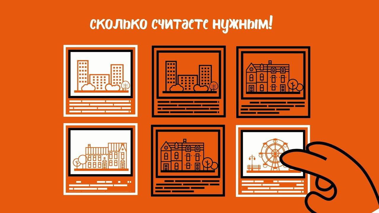 Проект Городская среда 2018 смотреть онлайн