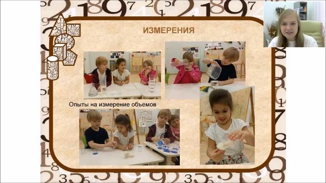 Математика, логика и алгоритмика в детском саду смотреть онлайн