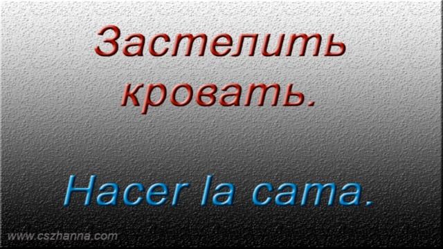 Aprender Ruso Conduciendo O Mientras Duermes. Actos De La Vida Cotidiana.