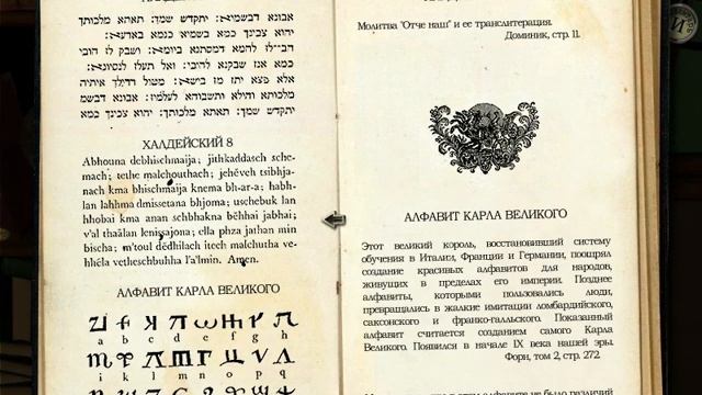 AGON: The Mysterious Codex №1: Об игре; Начало Приключения (Атмосферное прохождение). смотреть онлайн