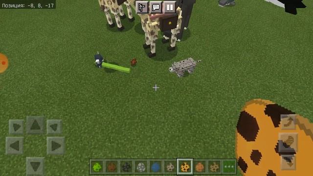 Обзор мода на животных для майнкрафт пе 1.17.1 смотреть онлайн