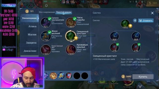 ГАЙД НА ВЭЙЛА?Mobile Legends: Bang Bang//Guide to Vale смотреть онлайн