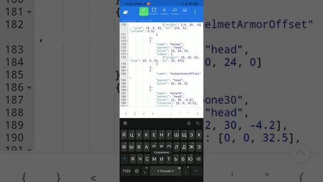 Редактирование geometry.json смотреть онлайн