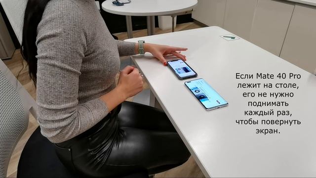 Huawei Mate 40 Pro Слежение за положением лица смотреть онлайн