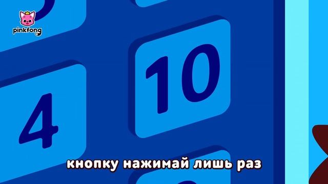 Безопасность в магазине | Правила безопасности с Пинкфонг 2 | Пинкфонг Песни для Детей