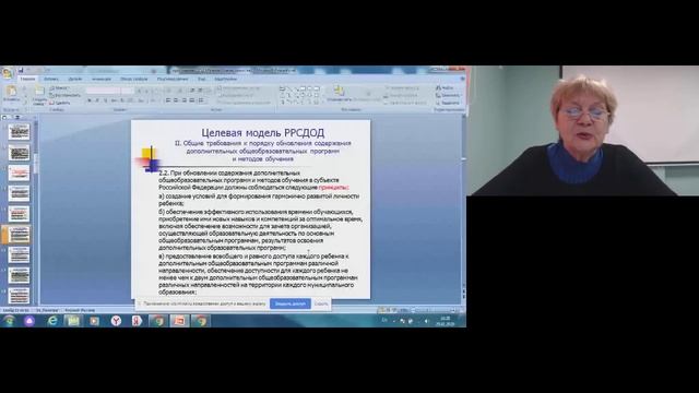 Курсовая подготовка 11/1 смотреть онлайн