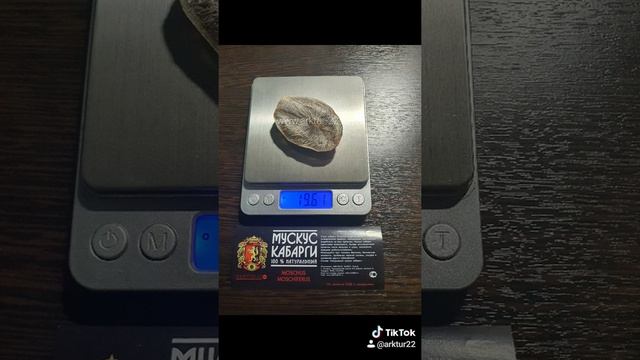 Струя кабарги от производителя +7904-113-27-60 смотреть онлайн